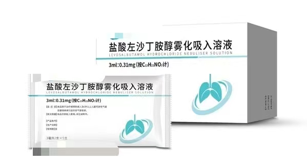 盐酸左沙丁胺醇吸入用溶液
